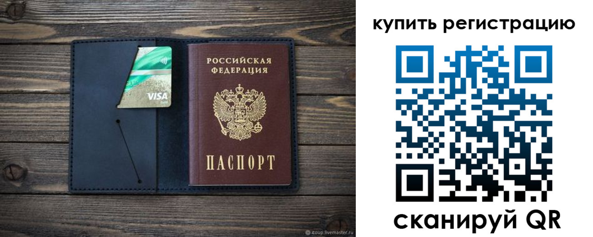 прописка штамп в Нижней Салде
