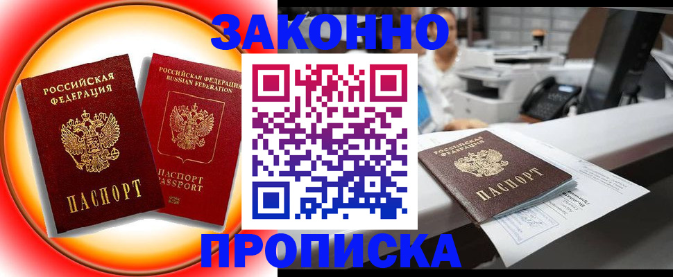 временная регистрация купить в Нижней Салде