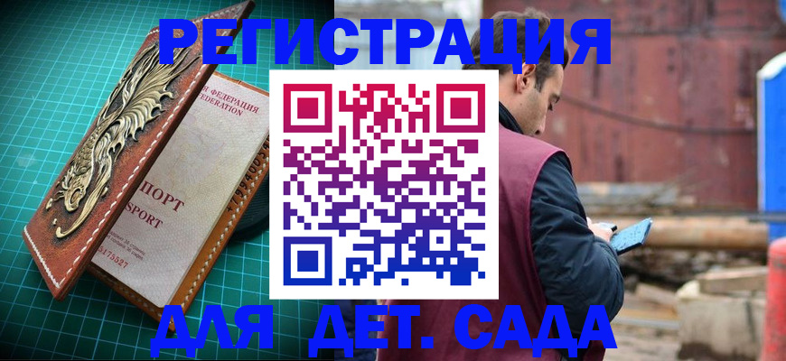 прописка регистрация в Нижней Салде