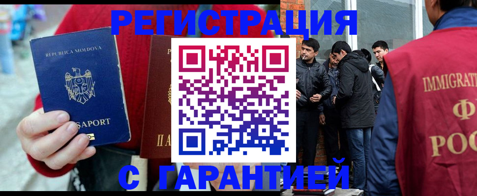 временная прописка в Нижней Салде