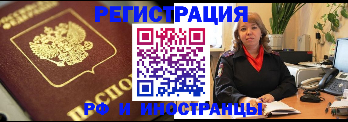 прописка для работы в Нижней Салде