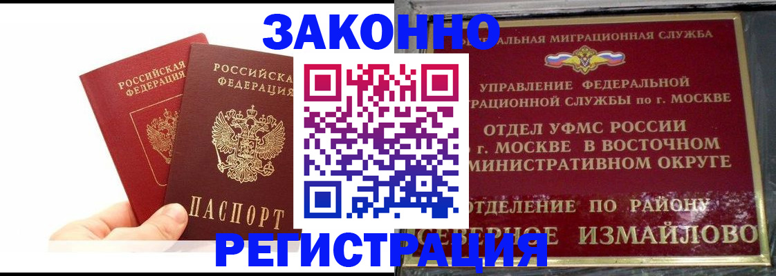 миграционный учет в Нижней Салде