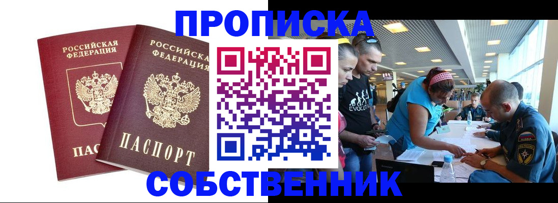 купить прописку в Нижней Салде